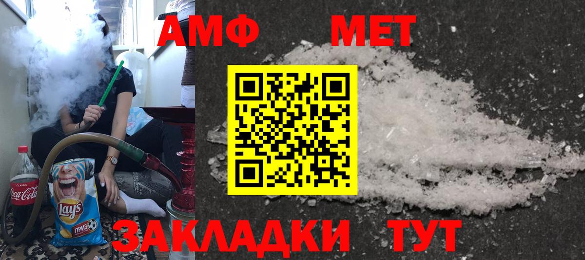 Амфетамин Розовый  Вход с VPN  Amphetamine  Карпинск 
