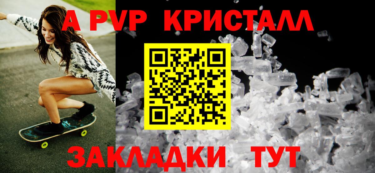 A PVP VHQ  Alfa_PVP VHQ  Вход с VPN  Карпинск  Alpha-PVP  Alfa_PVP Соль 
