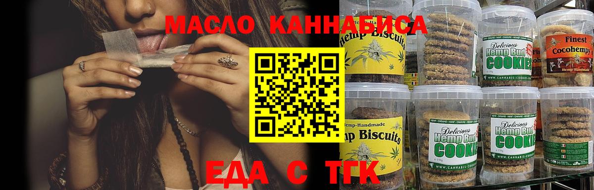 Карпинск  Cannafood конопля  Вход с VPN 