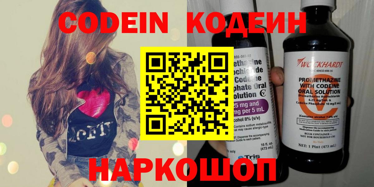 Карпинск  Кодеиновый сироп Lean напиток Lean (лин)  купить  сайты  Вход с VPN 