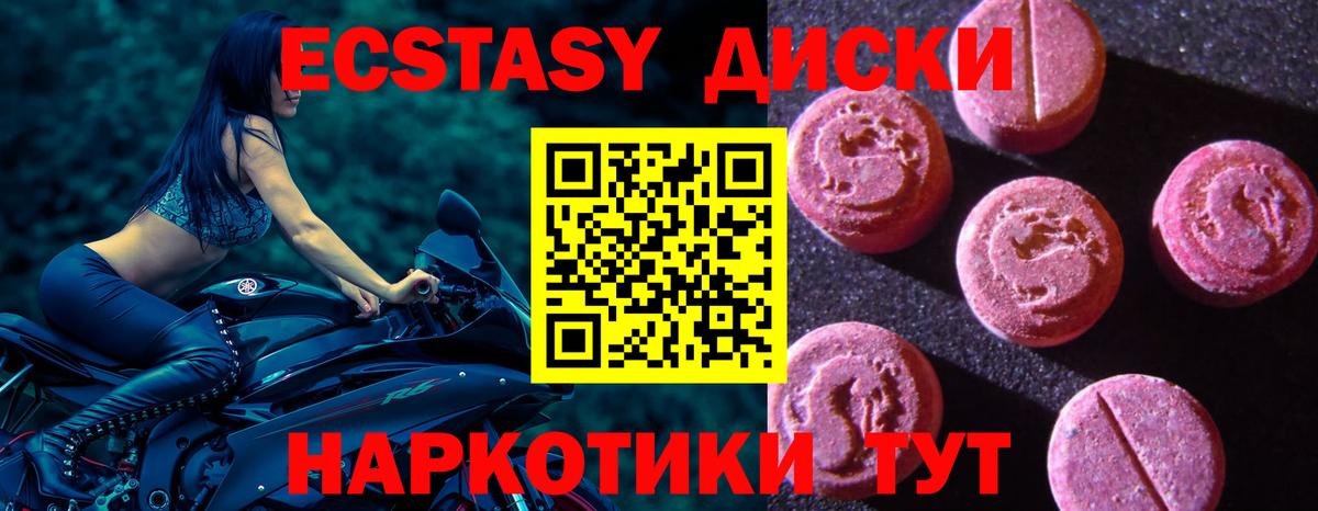 Карпинск  Экстази ешки  Вход с VPN  Ecstasy  ЭКСТАЗИ круглые 