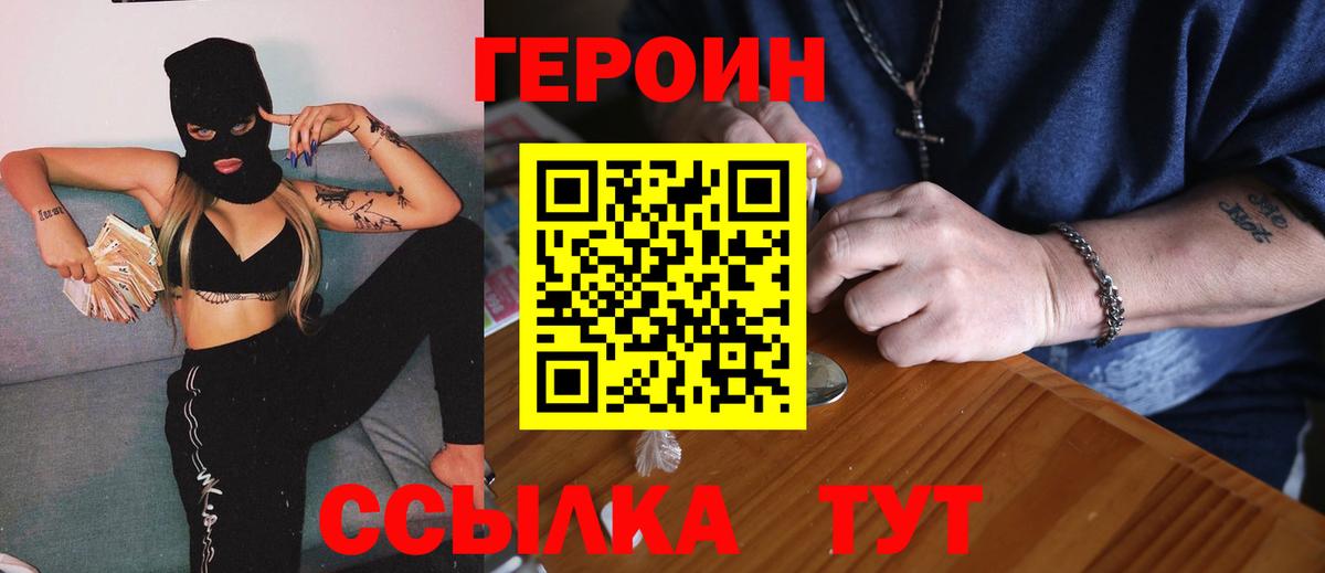 Героин Афган  Вход с VPN  Карпинск 