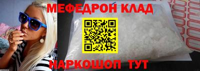 мефедрон Комсомольск-на-Амуре