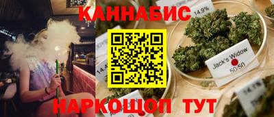 марихуана Краснокаменск