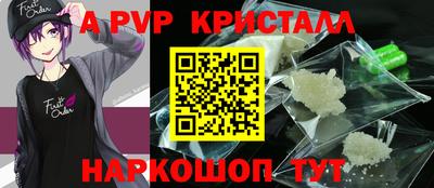 прущие крисы Конаково