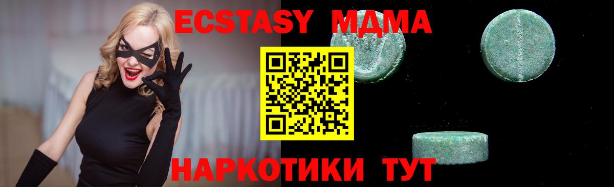MDMA crystal  МДМА кристаллы  Карпинск  MDMA  Вход с VPN 