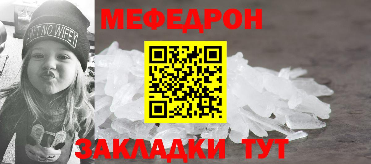 Меф мяу мяу кристаллы Карпинск