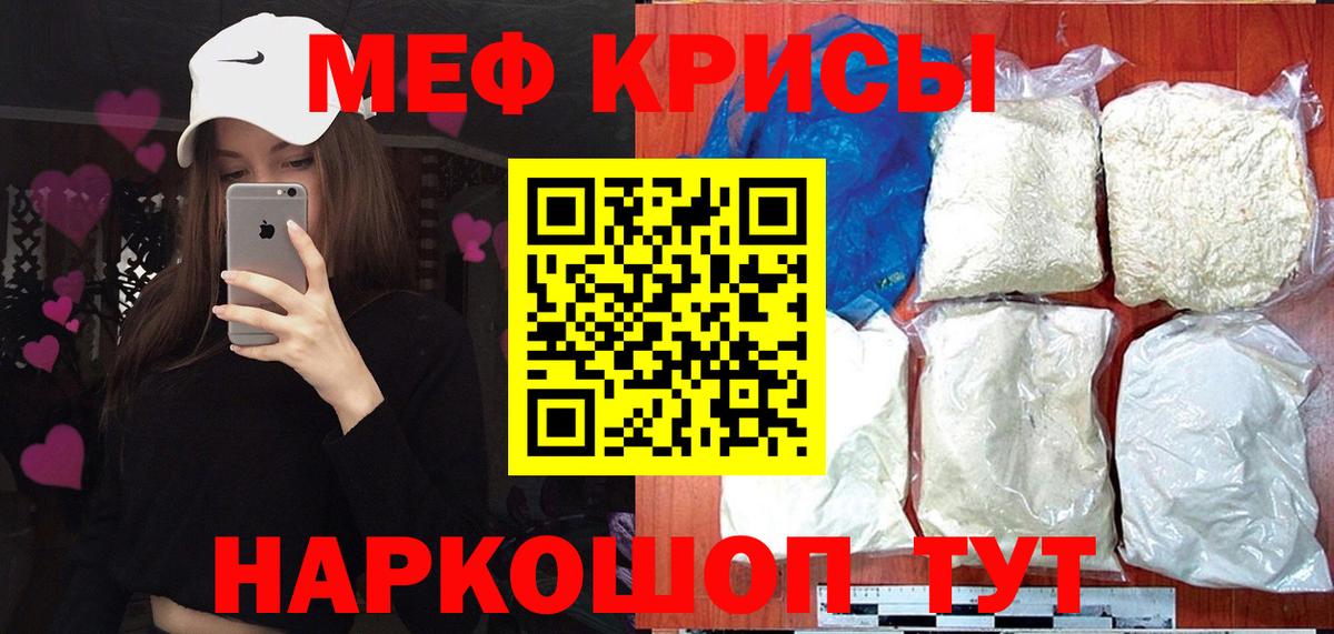 МЯУ-МЯУ мука  Меф кристаллы  Карпинск  Вход с VPN 