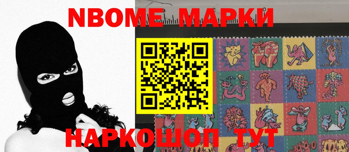 Марки 25I-NBOMe 1500мкг Карпинск